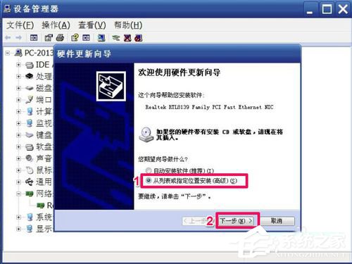 Win7網(wǎng)卡驅(qū)動(dòng)裝不上怎么辦？