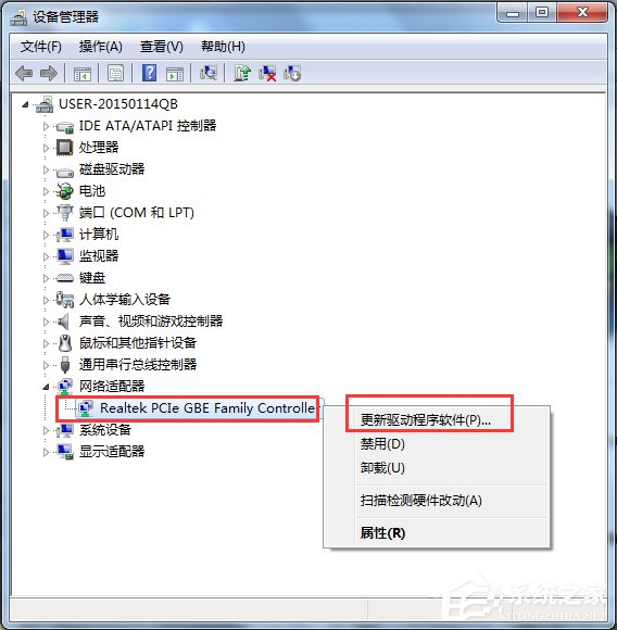 Win7網(wǎng)卡驅(qū)動(dòng)裝不上怎么辦？