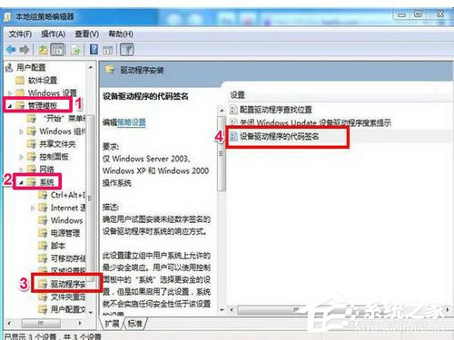Win7網(wǎng)卡驅(qū)動(dòng)裝不上怎么辦？