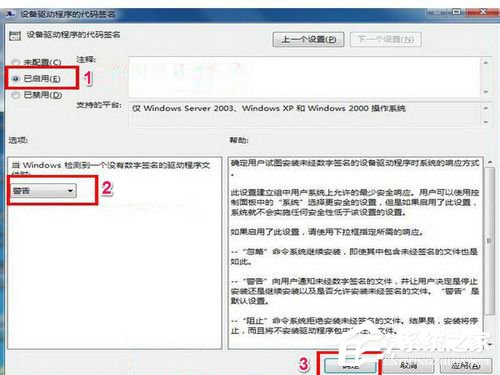 Win7網(wǎng)卡驅(qū)動(dòng)裝不上怎么辦？