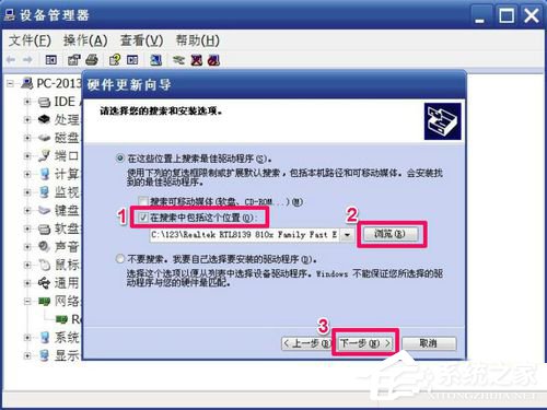 Win7網(wǎng)卡驅(qū)動(dòng)裝不上怎么辦？