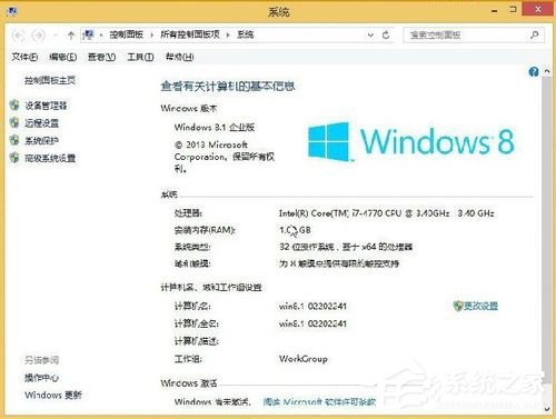 Win8系統如何使用Windows to go功能？