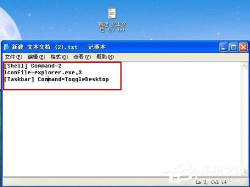 WinXP如何使用快捷鍵顯示桌面？