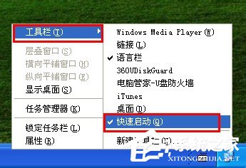 WinXP如何使用快捷鍵顯示桌面？