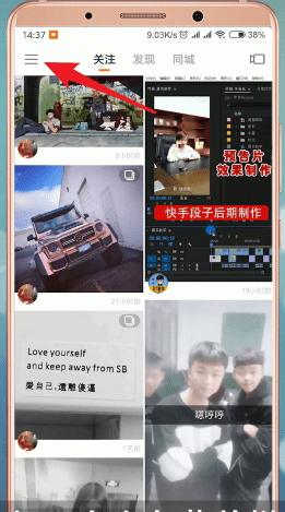 在快手里怎么發表說說？快手發表說說步驟一覽
