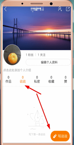 在快手里怎么發表說說？快手發表說說步驟一覽