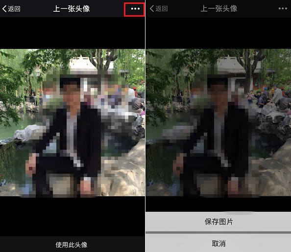 微信怎么查看之前使用頭像?查看之前使用頭像的方法說明