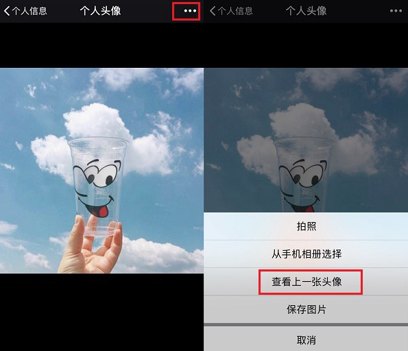 微信怎么查看之前使用頭像?查看之前使用頭像的方法說明