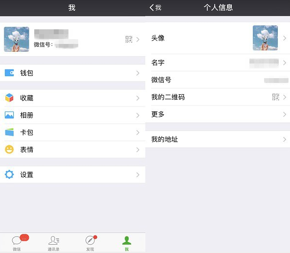 微信怎么查看之前使用頭像?查看之前使用頭像的方法說明