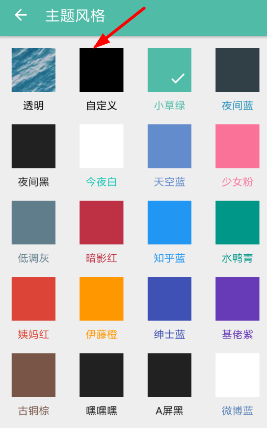 Share微博怎么設置背景?設置背景的技巧講解