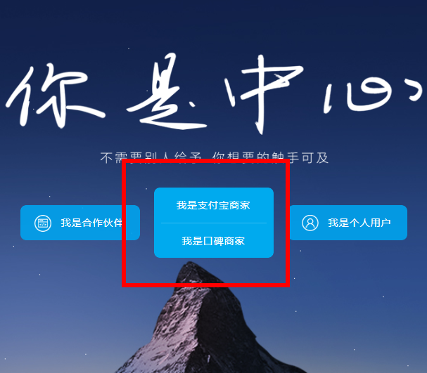 支付寶APP中如何申請(qǐng)企業(yè)賬號(hào)?申請(qǐng)企業(yè)賬號(hào)的流程分享