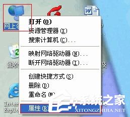 WinXP無線網(wǎng)絡設置的方法