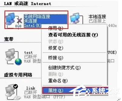 WinXP無線網(wǎng)絡設置的方法