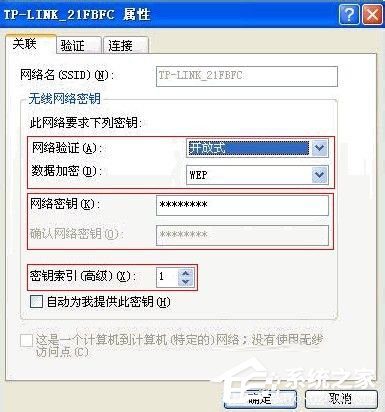 WinXP無線網(wǎng)絡設置的方法