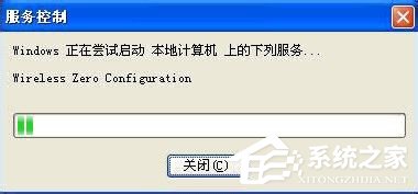 WinXP無線網(wǎng)絡設置的方法