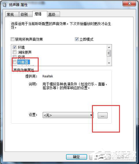 如何解決Win7電腦聲音小的問題？