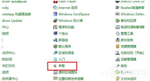 如何解決Win7電腦聲音小的問題？