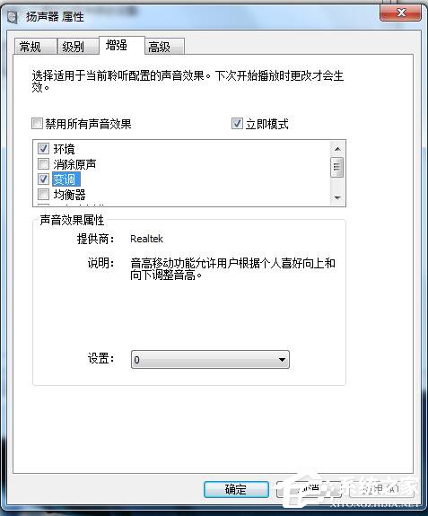 如何解決Win7電腦聲音小的問題？