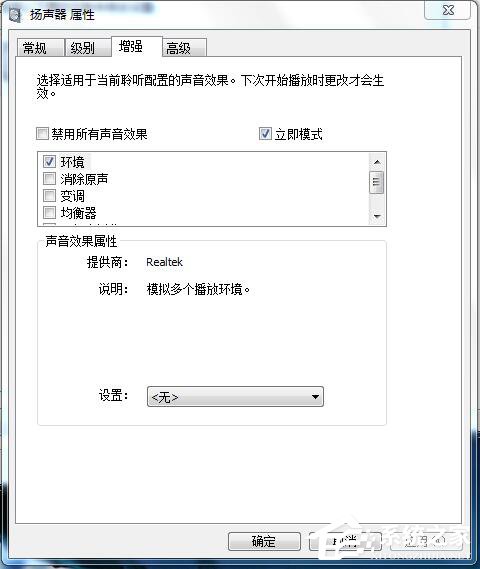 如何解決Win7電腦聲音小的問題？