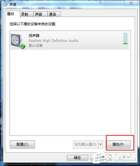 如何解決Win7電腦聲音小的問題？