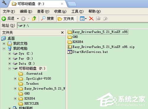 WinXP系統(tǒng)U盤(pán)文件不顯示的解決方法