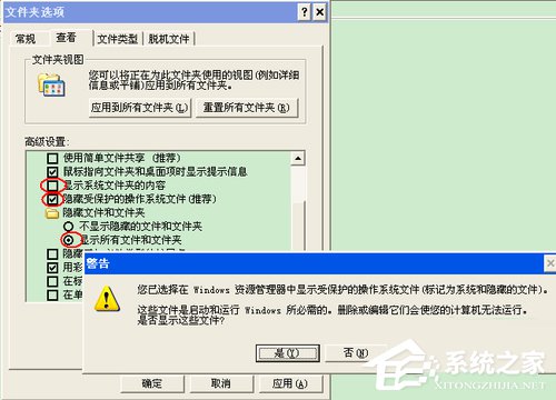 WinXP系統(tǒng)U盤(pán)文件不顯示的解決方法