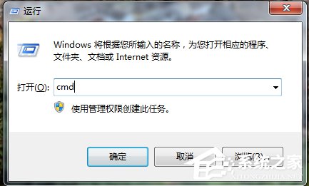 Win7系統DNS怎么設置?