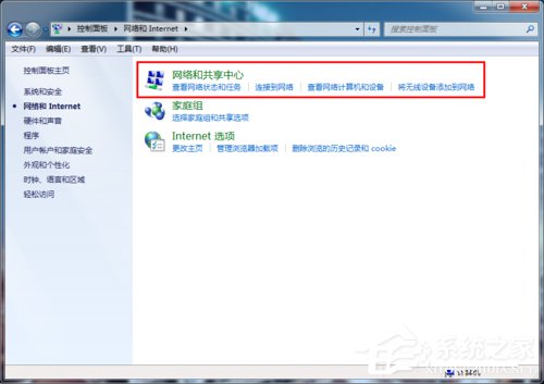 Win7系統DNS怎么設置?