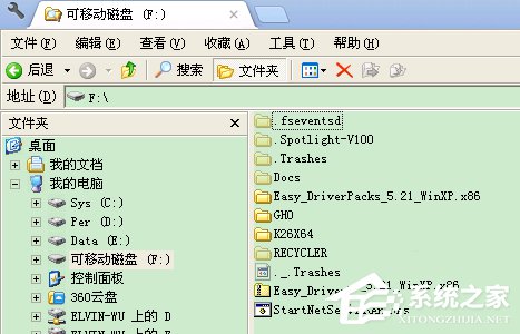 WinXP系統(tǒng)U盤(pán)文件不顯示的解決方法