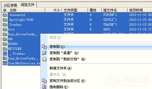 WinXP系統(tǒng)U盤(pán)文件不顯示的解決方法