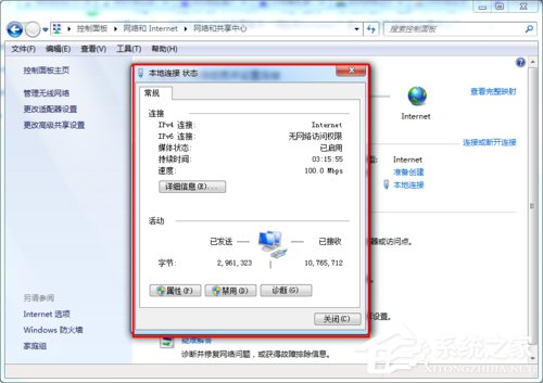 Win7系統DNS怎么設置?