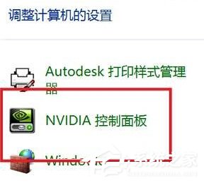 Win10如何調出英偉達控制面板?