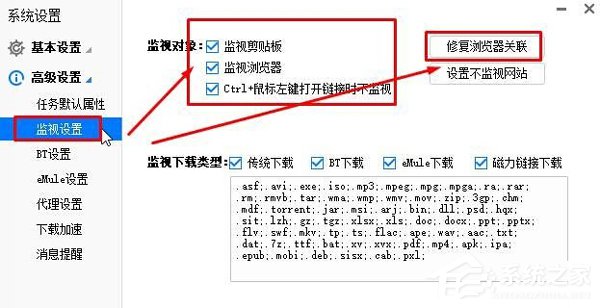 Win10點擊迅雷下載沒反應怎么解決？