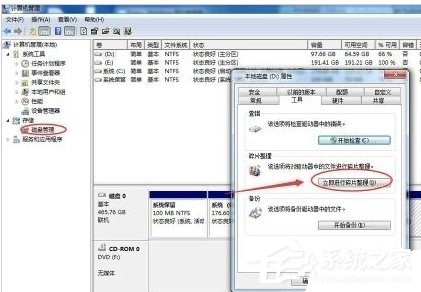 Win7筆記本反應慢怎么辦?
