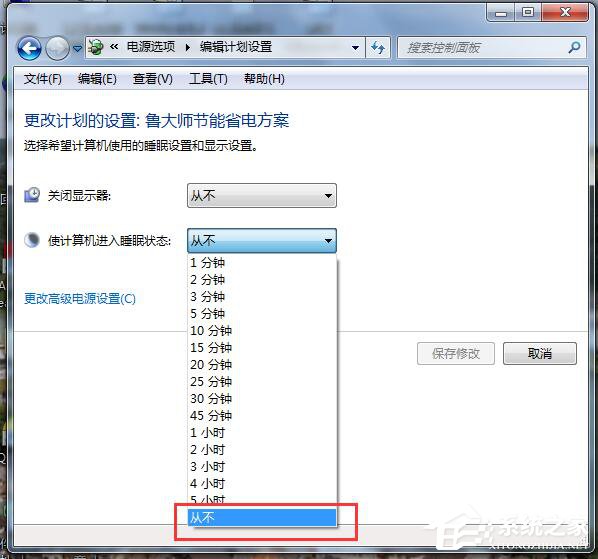 Win7怎么讓電腦不休眠?讓電腦不休眠的方法