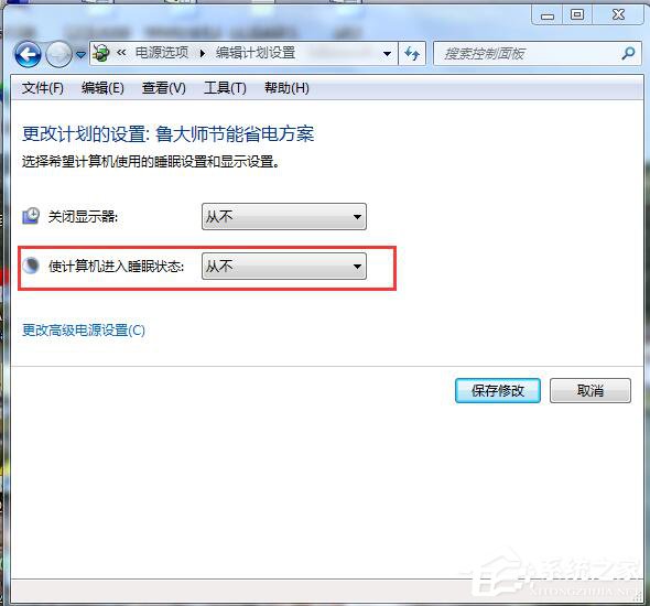 Win7怎么讓電腦不休眠?讓電腦不休眠的方法
