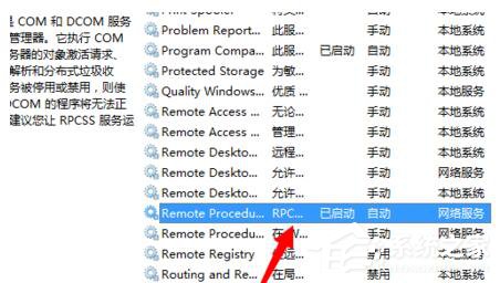 Win7系統(tǒng)Windows無法啟動提示print spooler錯誤怎么辦？