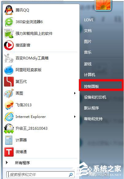 Win7怎么讓電腦不休眠?讓電腦不休眠的方法
