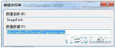 Win7系統(tǒng)Windows無法啟動提示print spooler錯誤怎么辦？