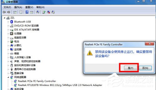 如何解決Win7寬帶連接錯誤651的問題?