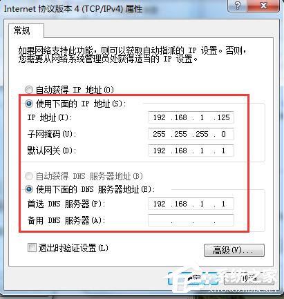 Win7網絡不穩定如何解決?