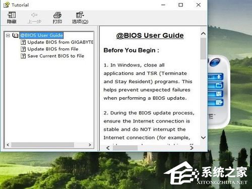 Win10如何升級Bios?升級主板Bios的方法和步驟