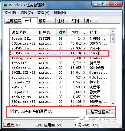 如何解決Win7桌面上的文件刪不掉的問題?