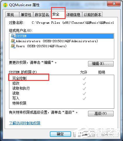 如何解決Win7桌面上的文件刪不掉的問題?