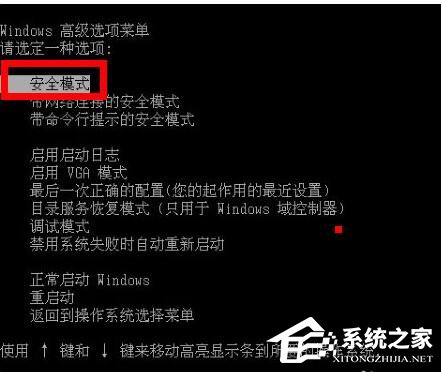 如何解決Win7桌面上的文件刪不掉的問題?