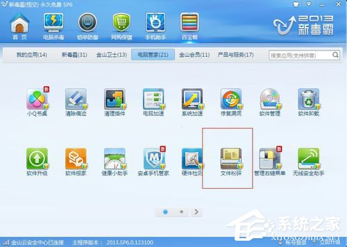 如何解決Win7桌面上的文件刪不掉的問題?