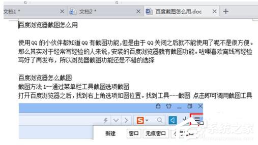 Win7怎么還原打開方式?還原文件默認打開方式的方法
