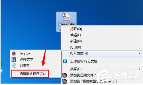 Win7怎么還原打開方式?還原文件默認打開方式的方法