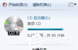 Win7如何刻錄cd?刻錄光盤的方法