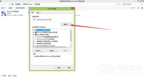 Win8系統如何更新無線網卡驅動？